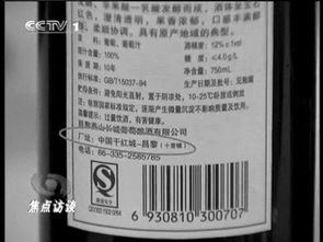 河北葡萄酒厂无惧摄像头公然造假 产品入京
